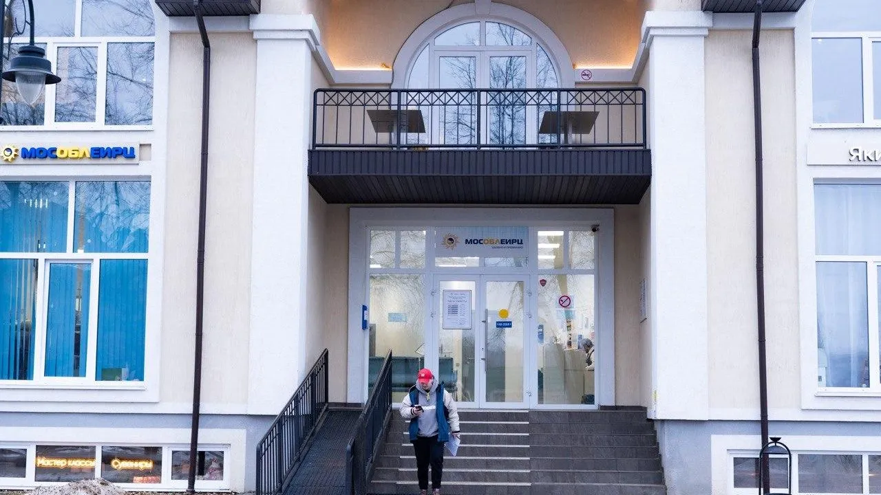 МосОблЕИРЦ изменит график работы в Подмосковье 22–24 февраля