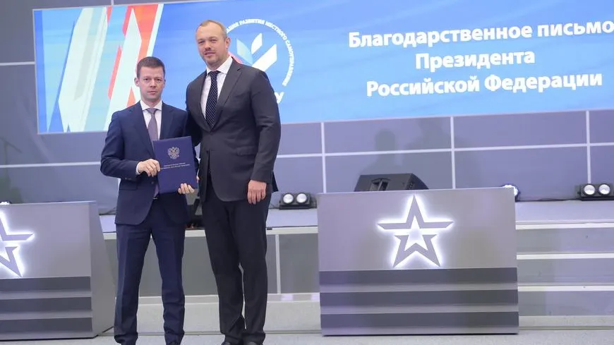 Глава Балашихи Сергей Юров награжден благодарственным письмом Президента РФ