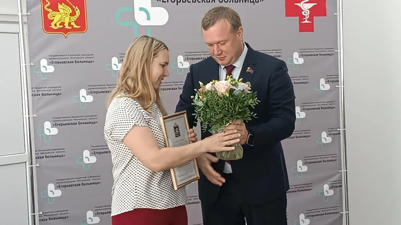 В Егорьевской больнице наградили 28 медиков