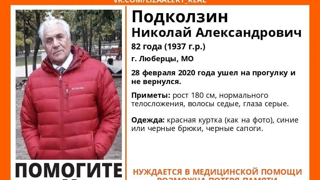 Пропавшего накануне в Люберцах пожилого мужчину нашли живым