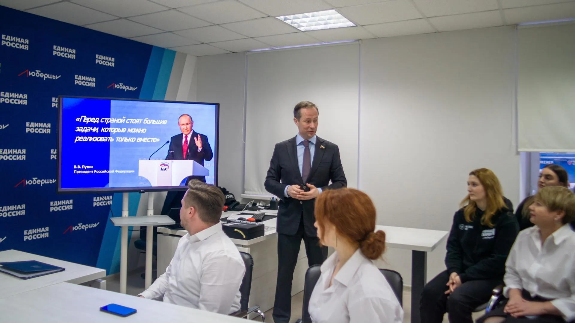 Депутат Госдумы РФ Терюшков провел встречу с активом «Единой России» из Люберец