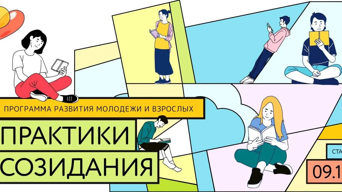 Общероссийский проект «Городская среда будущего. Практики созидания» стартует 9 ноября