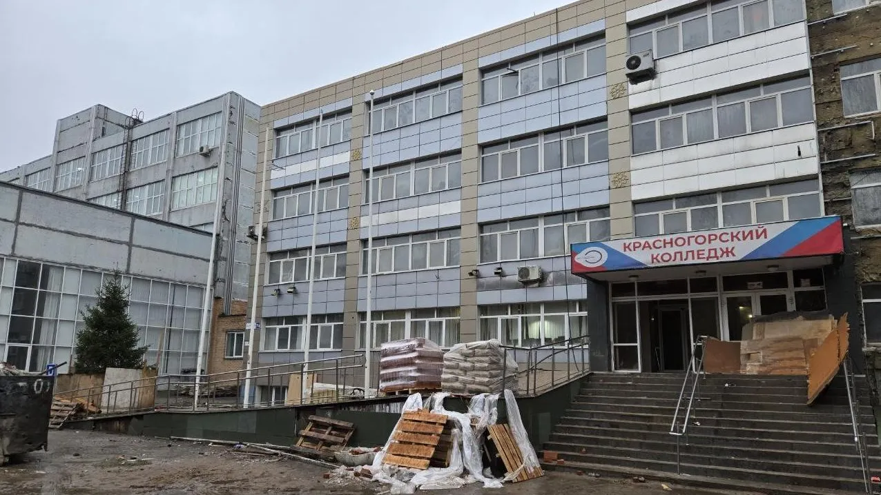 Стартовали общестроительные работы в ходе капремонта «Красногорского колледжа»