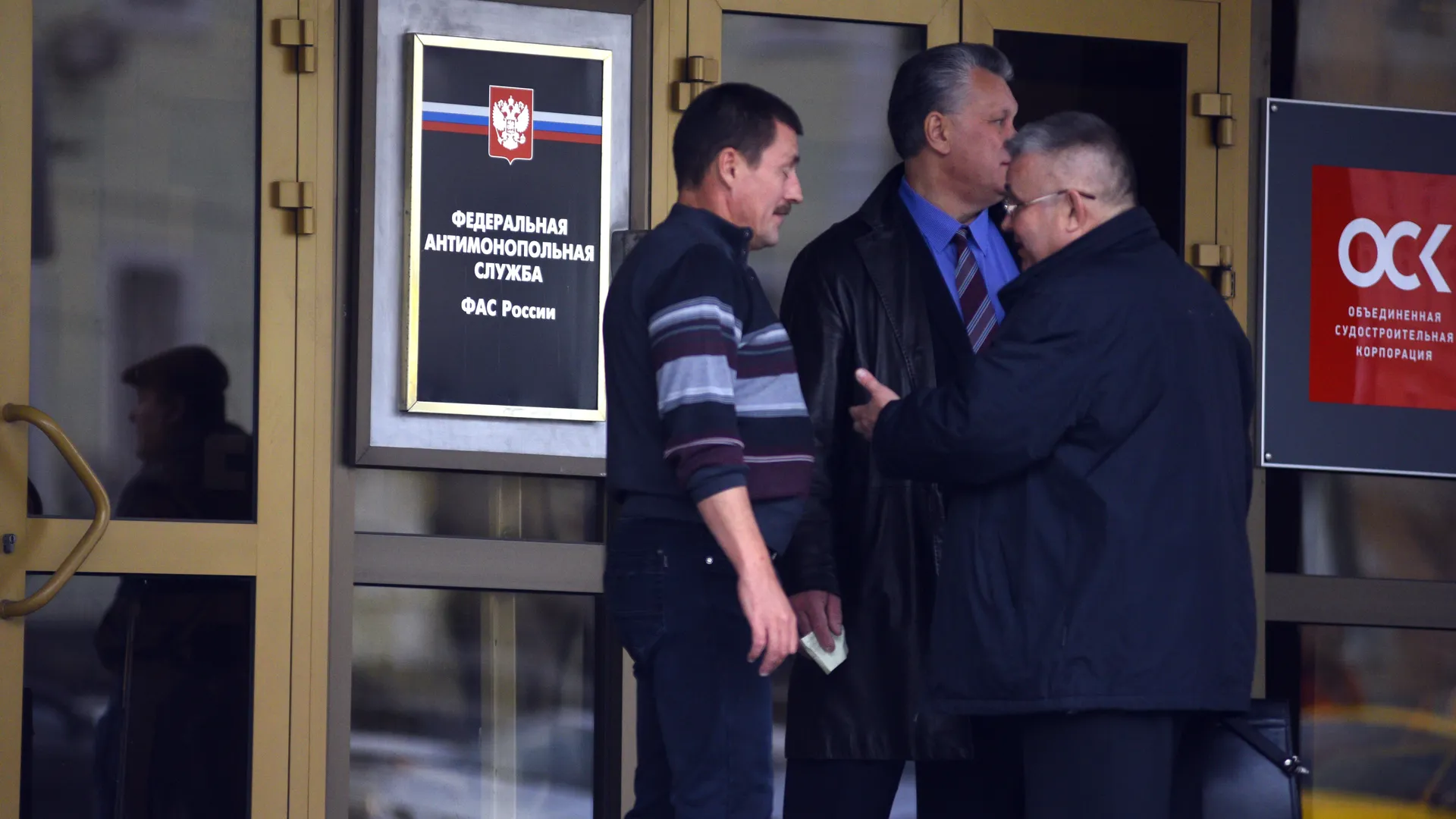 Федеральная антимонопольная служба России