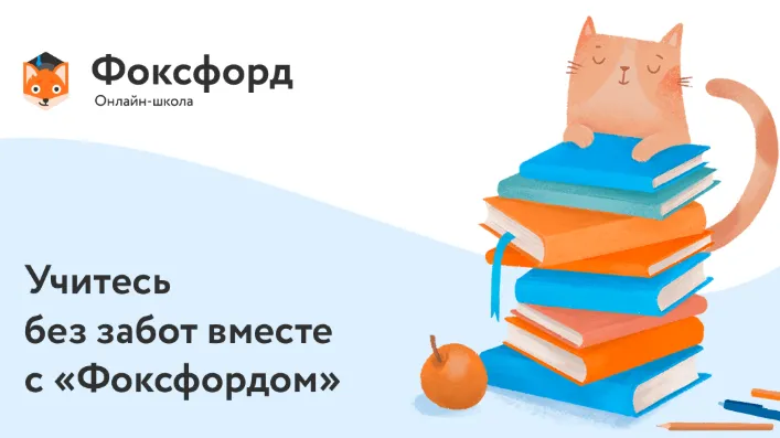 Более 6 тыс школьников Подольска зарегистрировались для дистанционного обучения