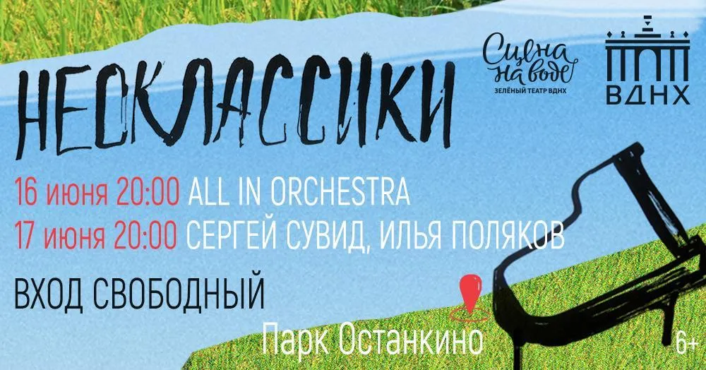 страница "Неоклассики" в facebook