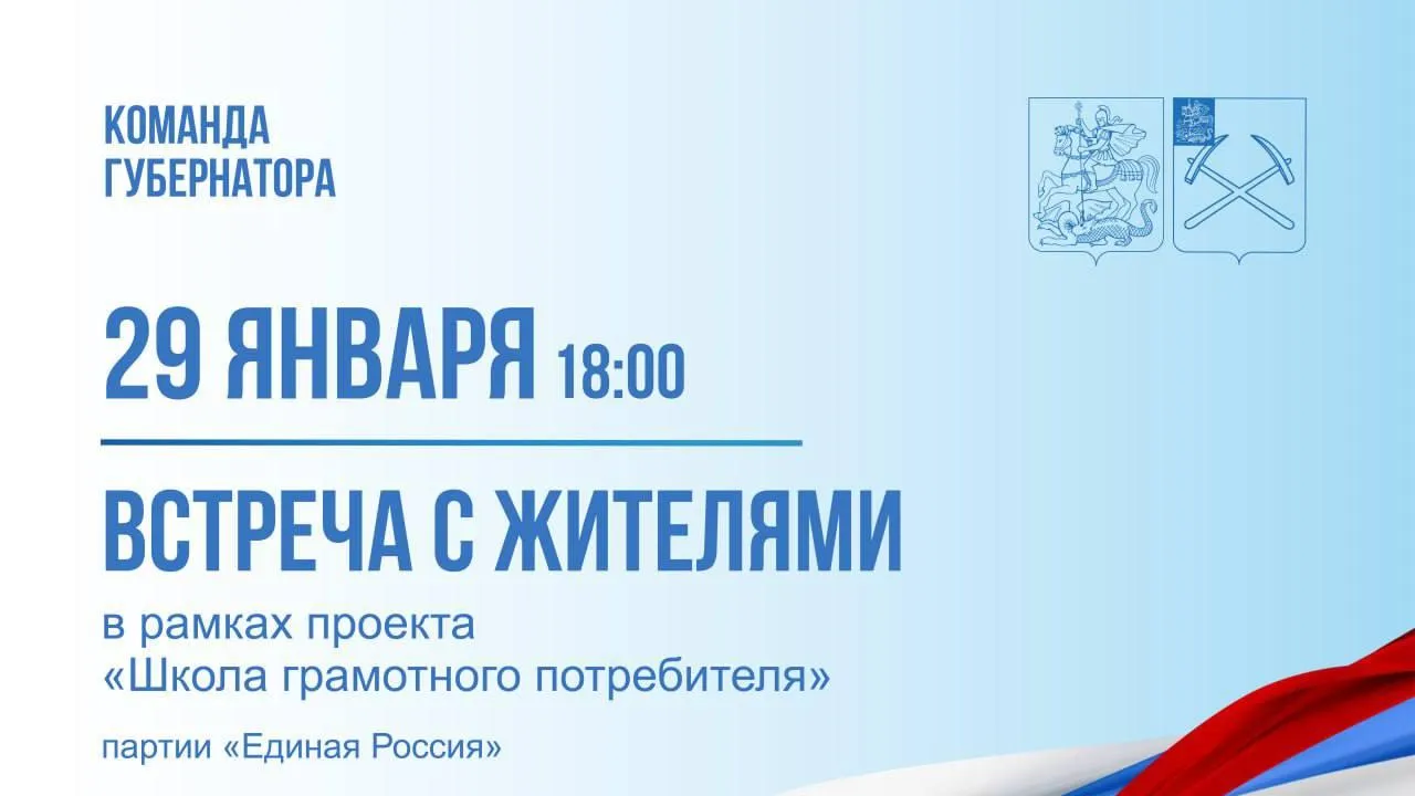 Жителей мкрн Силикатная Подольска приглашают в понедельник задать вопросы по теме ЖКХ
