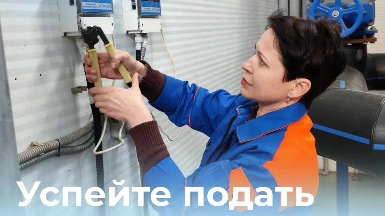 В Подмосковье завершается прием заявок на конкурс «Краса ЖКХ»