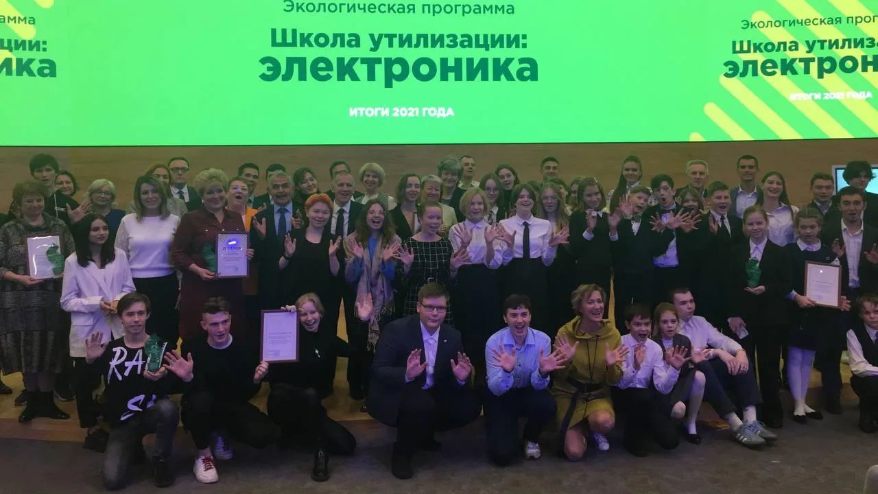 Мытищи отметили за эффективную работу в сфере утилизации электроники