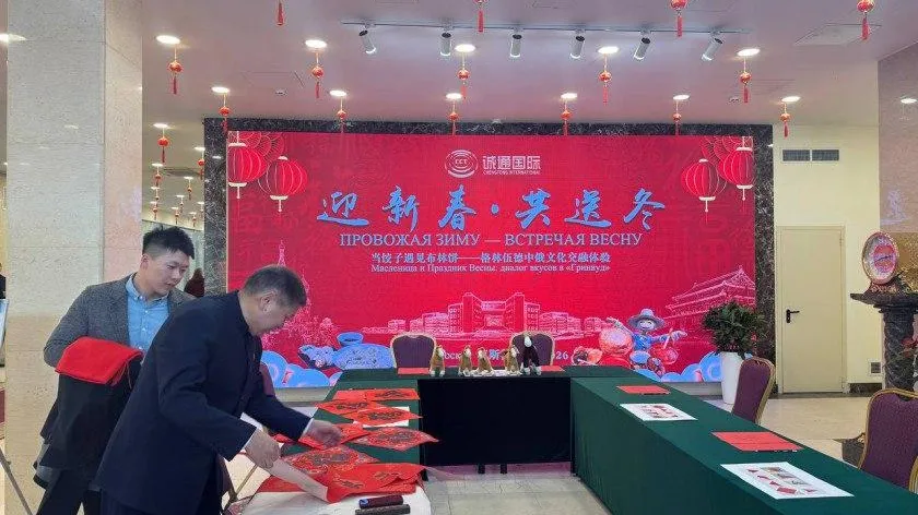 В Красногорске в рамках российско-китайского сотрудничества объединили Масленицу и Праздник Весны