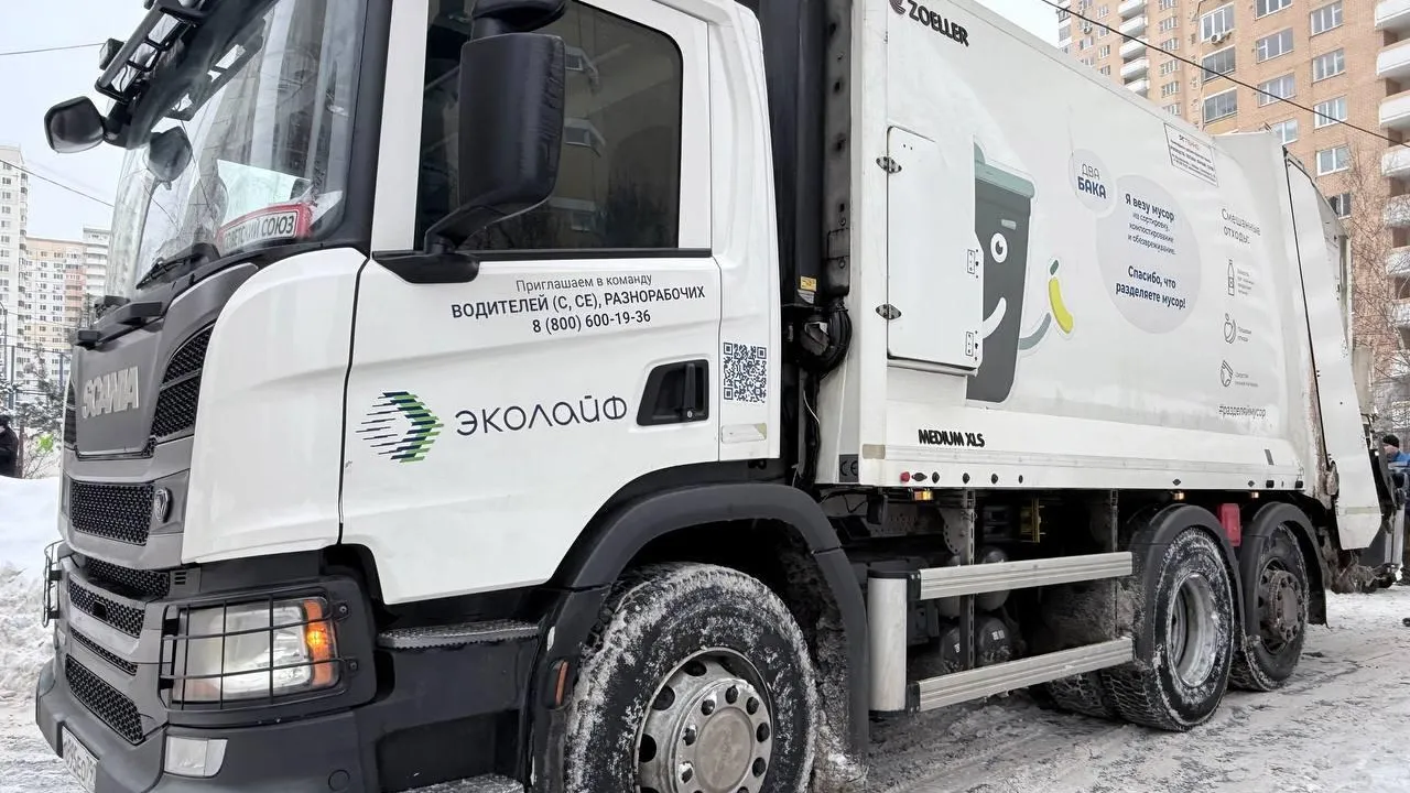 Компания «ЭкоЛайф» вывезла более 2,2 млн кубометров отходов в Подмосковье в январе
