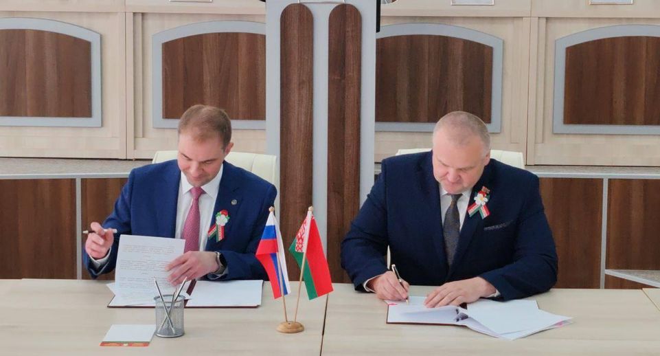 Подольск и белорусский Борисов подписали побратимское соглашение