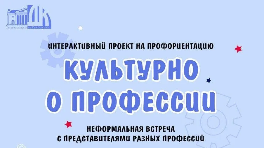 Школьникам Сергиева Посада расскажут о профессии летчика‑испытателя