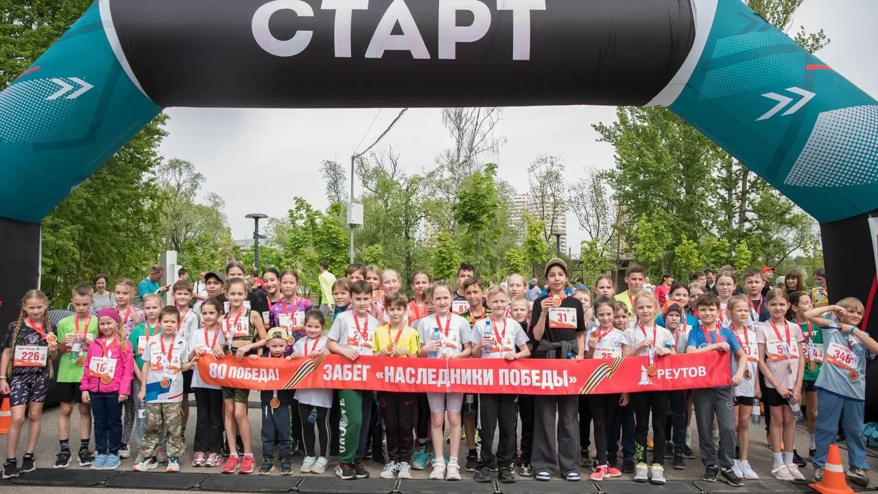 В Реутове 9 мая пройдет забег «Наследники Победы»