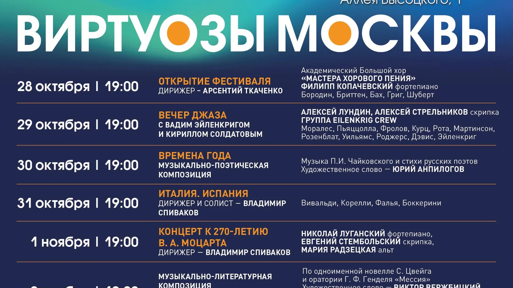 В Дубне проведут девять концертов фестиваля «Формула гармонии»