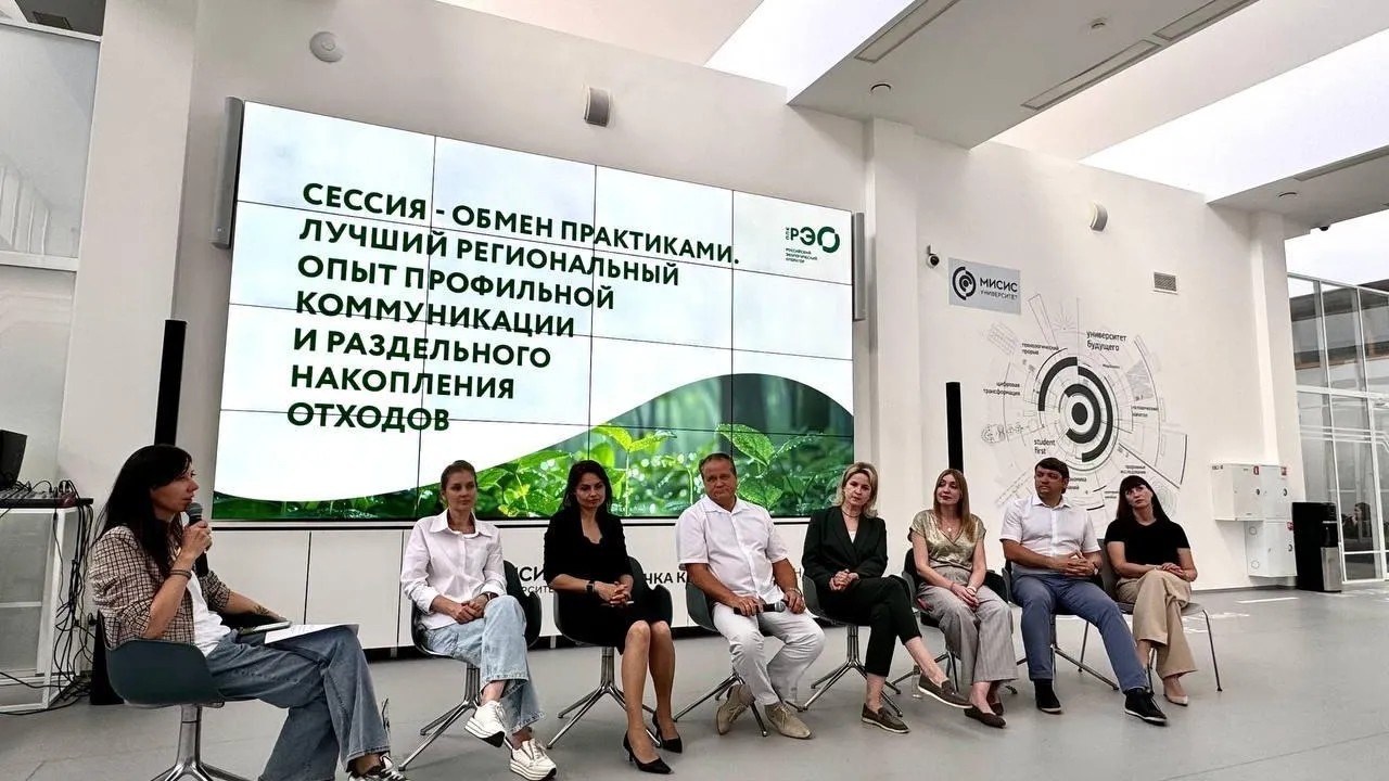 Делегация Подмосковья рассказала об отношении жителей региона к разделению отходов