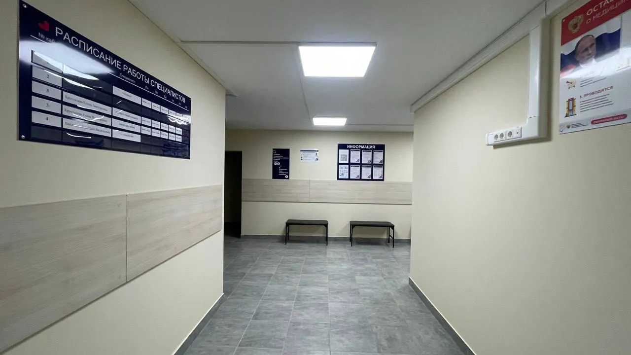 В Одинцовском округе открыли амбулаторию после ремонта