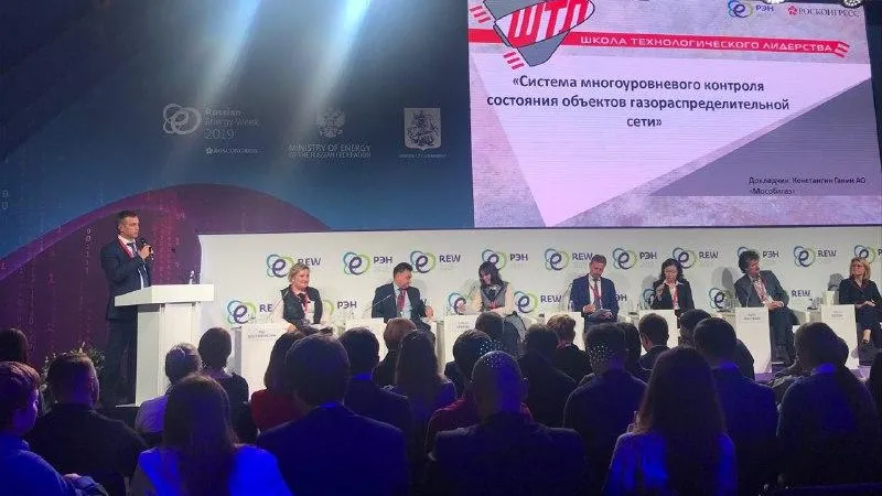 «Мособлгаз» презентовал систему контроля сети на «Российской энергетической неделе»