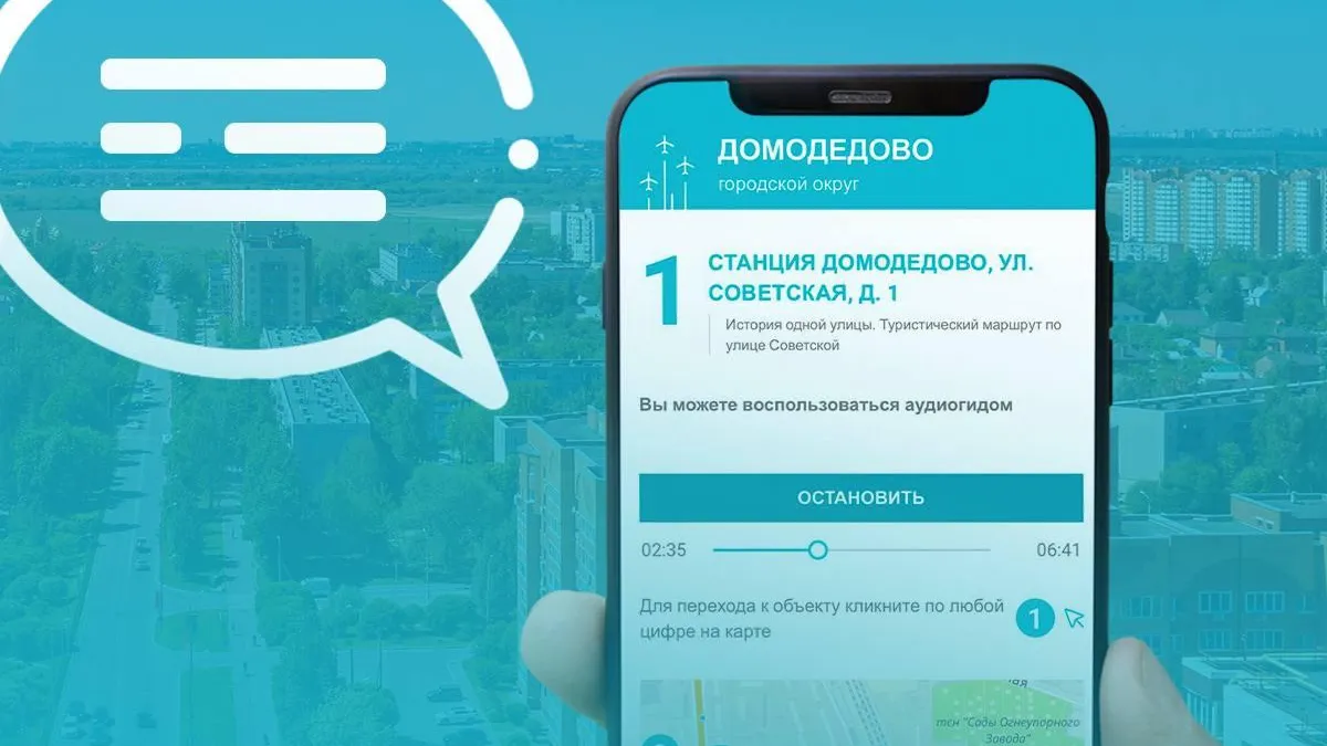 Туристический маршрут по улице Советской разработали в Домодедове