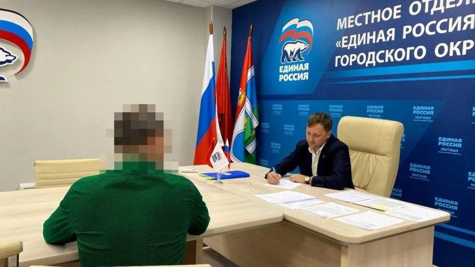Встреча с бойцом СВО в отделении партии «Единая Россия» в Мытищах