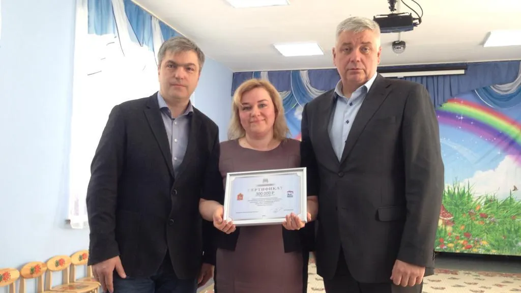 Депутат Мособлдумы Ефимов вручил детскому саду Балашихи сертификат на 300 тыс рублей