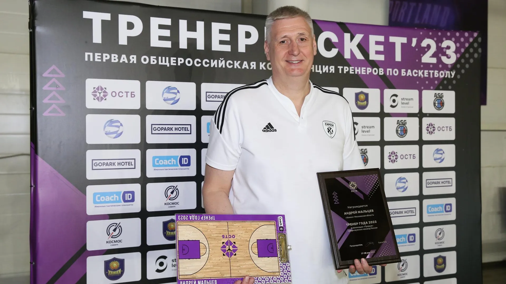 Наставник БК «Химки» Андрей Мальцев признан лучшим тренером года в номинации «Прорыв»