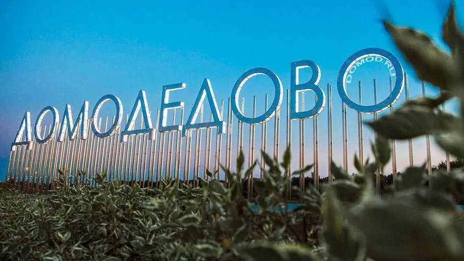 Стройготовность школы в ЖК «Домодедово парк» на 825 мест составляет более 75%