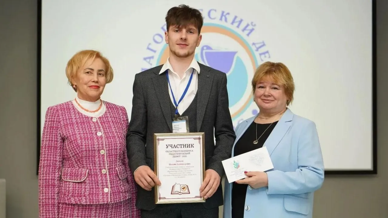 Учитель из Балашихи победил в конкурсах педагогического мастерства
