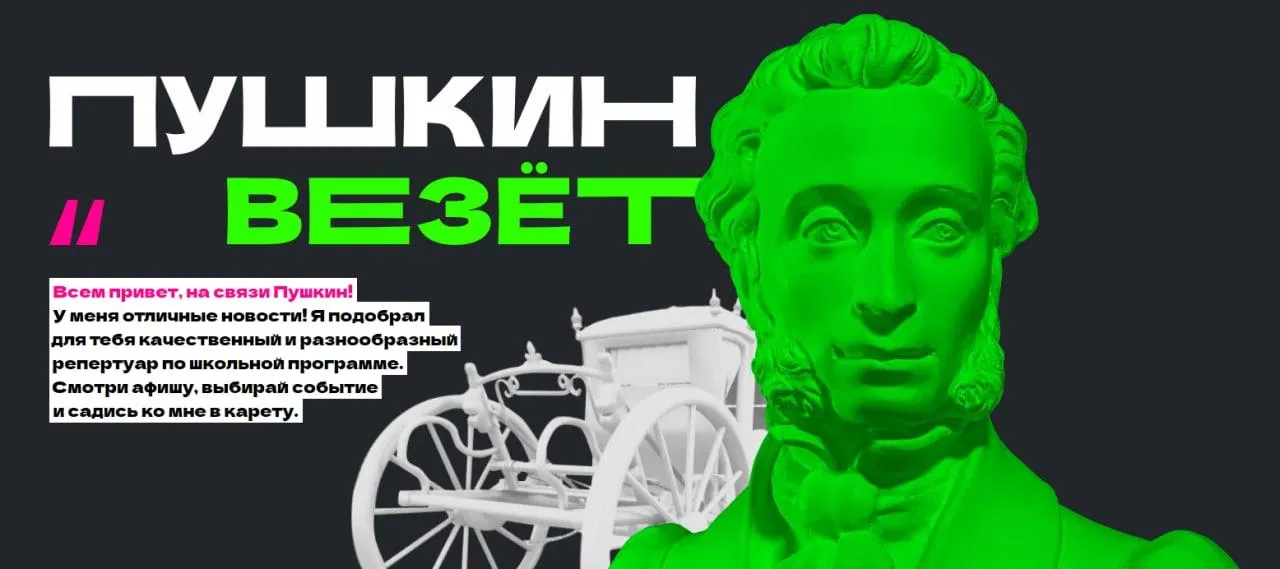 Министерство культуры и туризма Московской области