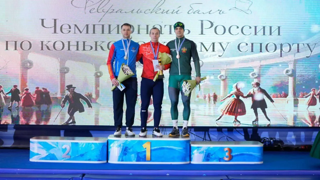 Конькобежцы Подмосковья стали победителями и призерами чемпионата России