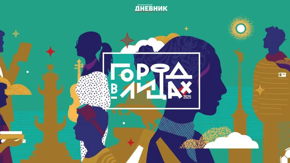 30 тысяч голосов за 4 недели: премия «Город в лицах» бьет рекорды
