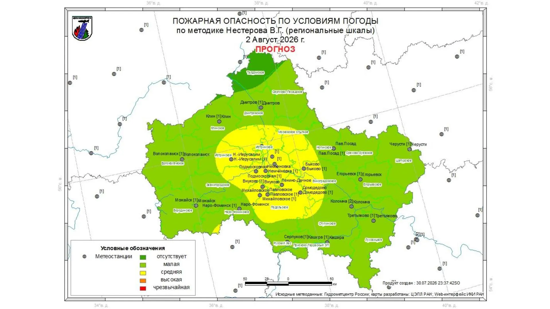 В Подмосковье 30 июля не зафиксировали лесных пожаров