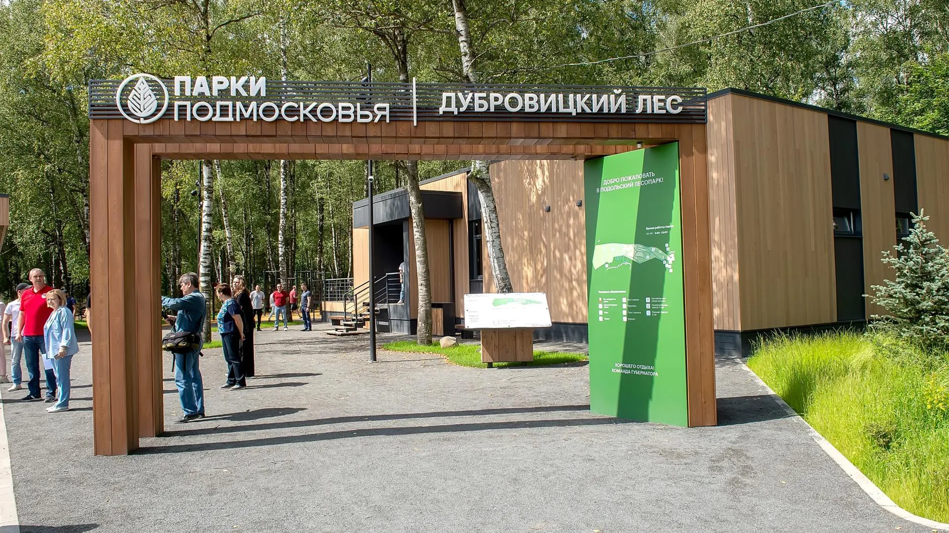 Обновленный лесопарк «Дубровицкий лес» откроют 30 июля в Подольске