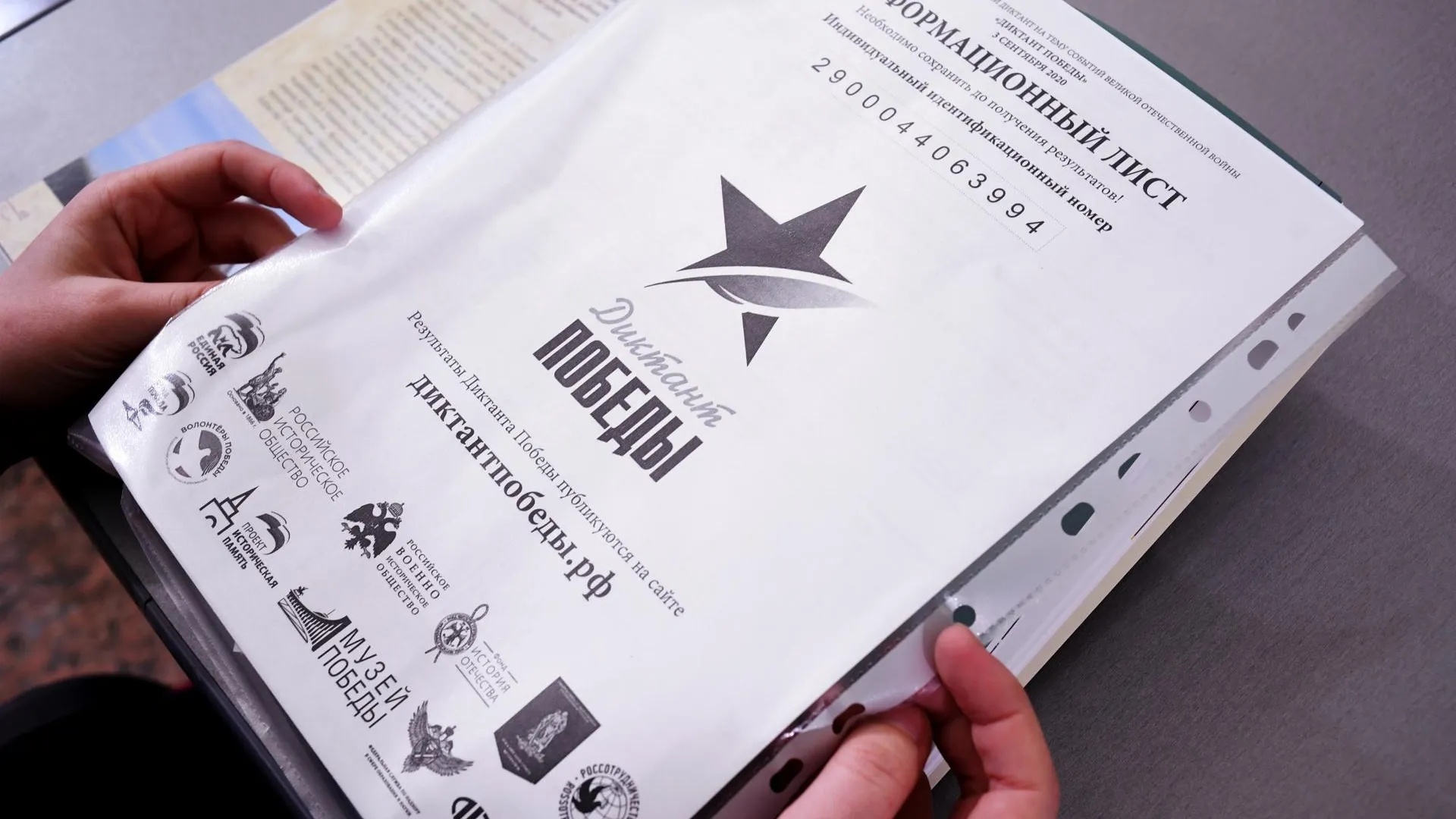 Более 400 человек написали «Диктант Победы» в Королеве