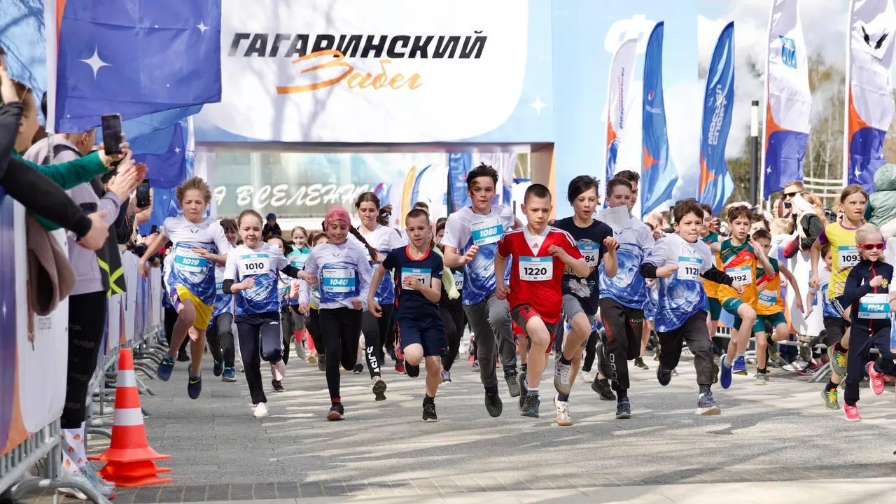 Более 1500 человек вышли на старт традиционного Гагаринского забега