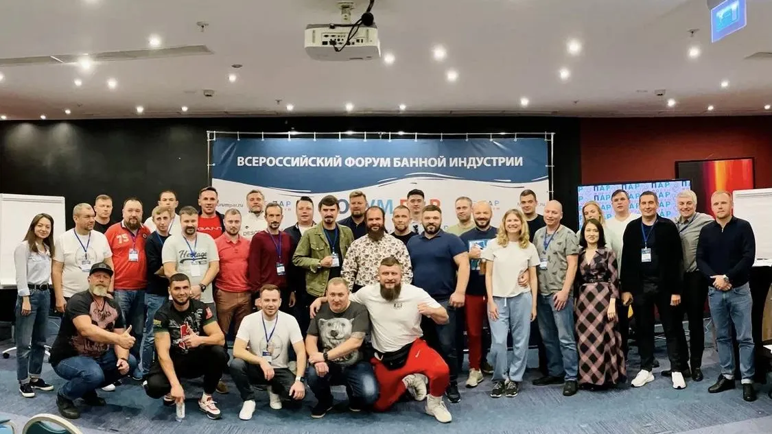 Подмосковные предприниматели поделились опытом на форуме банной индустрии в Сочи
