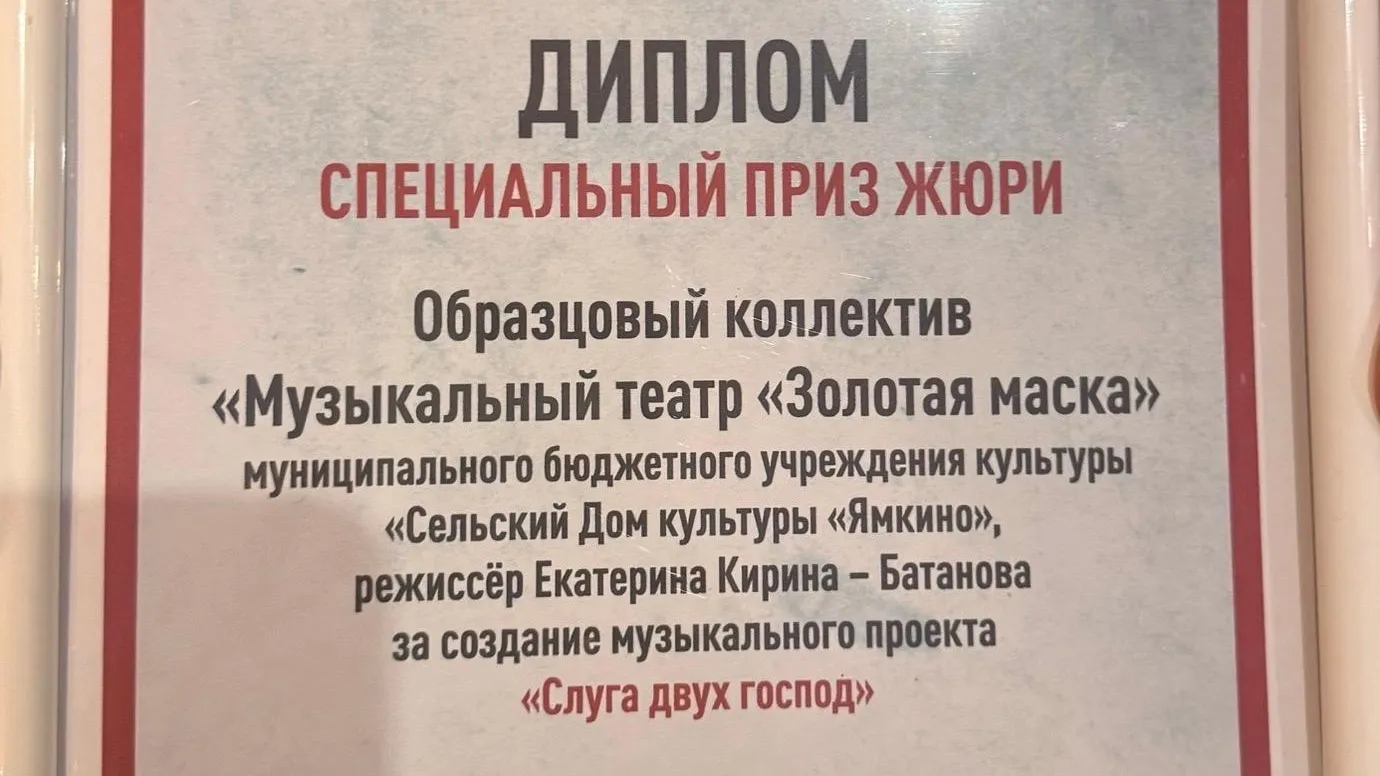 В Богородском округе наградили победителей театрального фестиваля