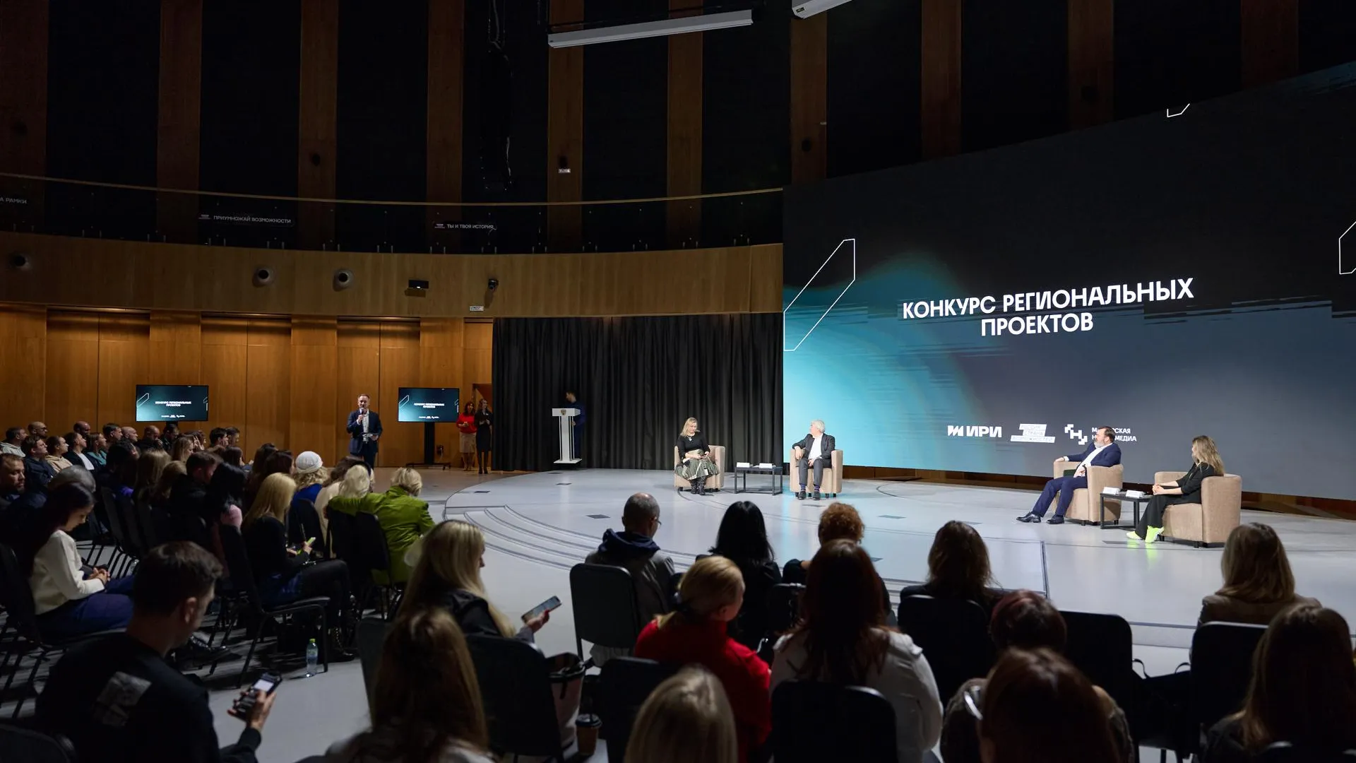 ИРИ проведет конкурс региональных проектов