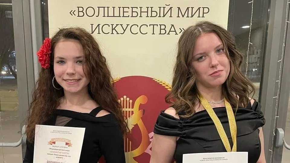Воспитанницы музыкальной школы Королева завоевали награды на международном конкурсе