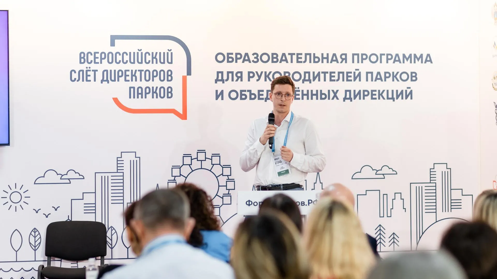 В Подмосковье прошла V международная выставка-конференция ParkSeason Expo