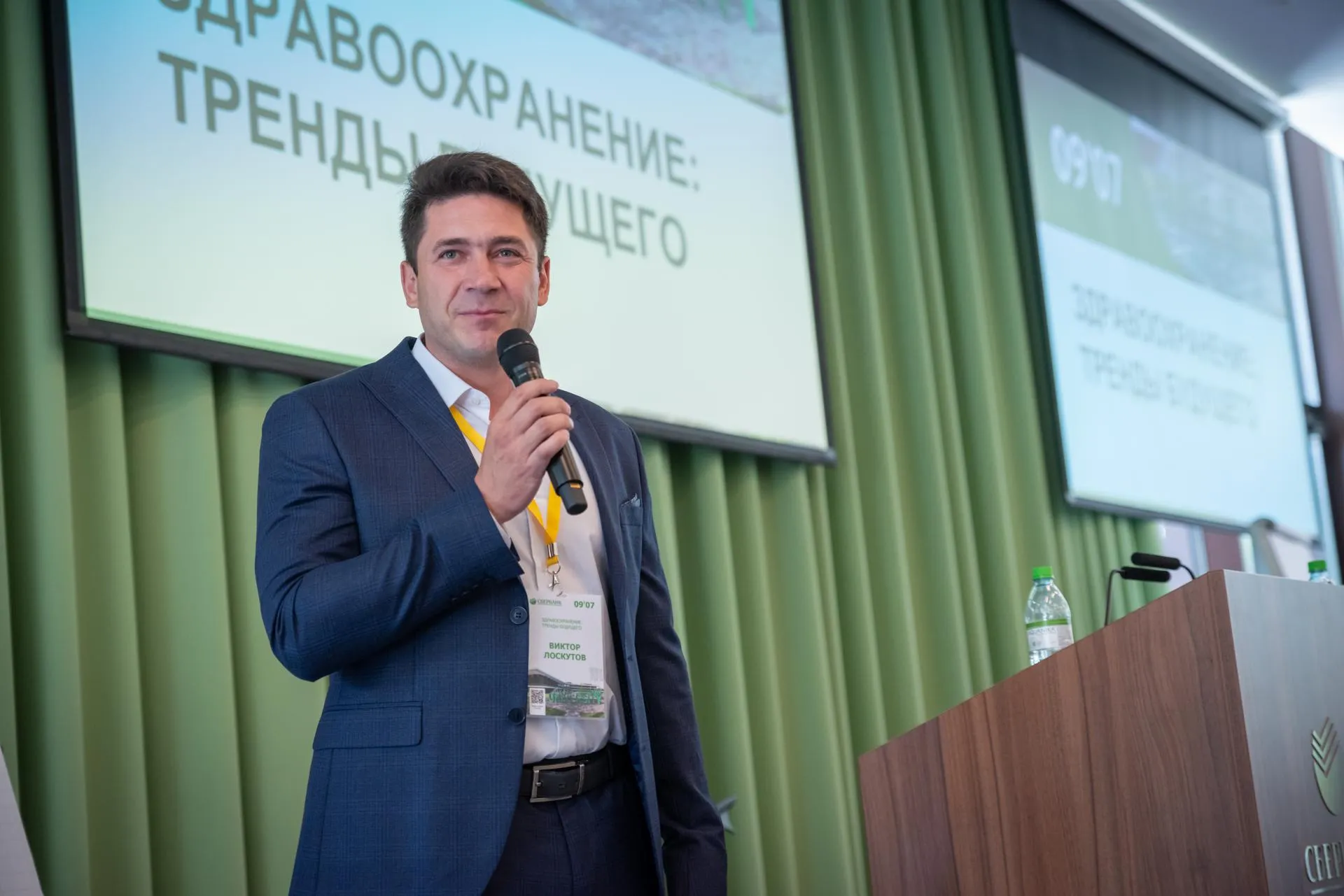 пресс-служба Сбербанка