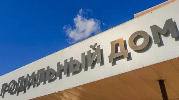Орехово-Зуевский роддом 19 июня приглашает рожениц на День открытых дверей