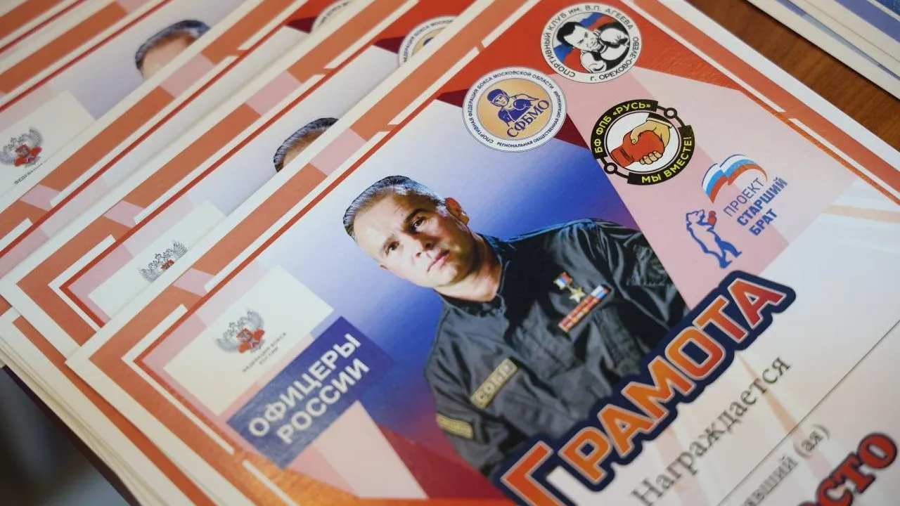 Турнир по боксу в честь ветеранов боевых действий пройдет в Балашихе 3 октября
