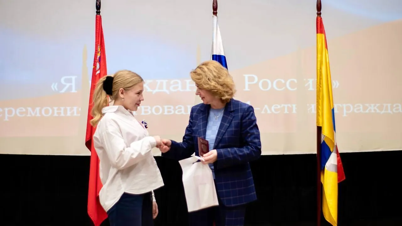 Юным жителям Домодедова вручили первые паспорта РФ