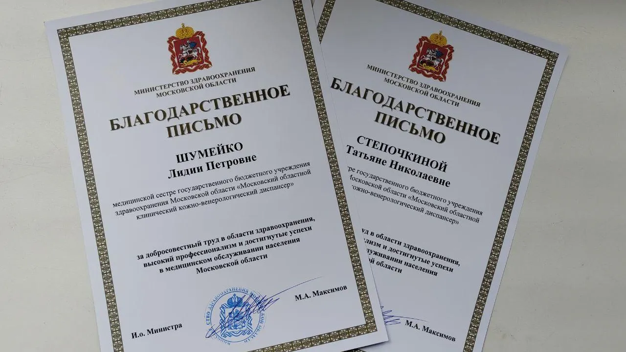 Центральному филиалу КВД Подмосковья исполнилось 85 лет
