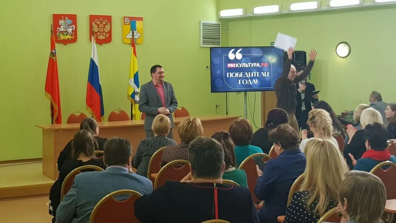 Более 80 сотрудников учреждений культуры наградили в Домодедове