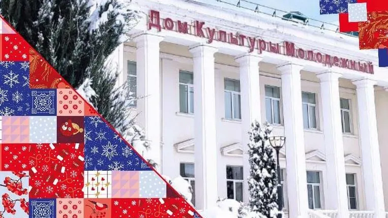 Хороводы и игры проведут в новогоднюю ночь в парке СДК «Молодежный» Подольска