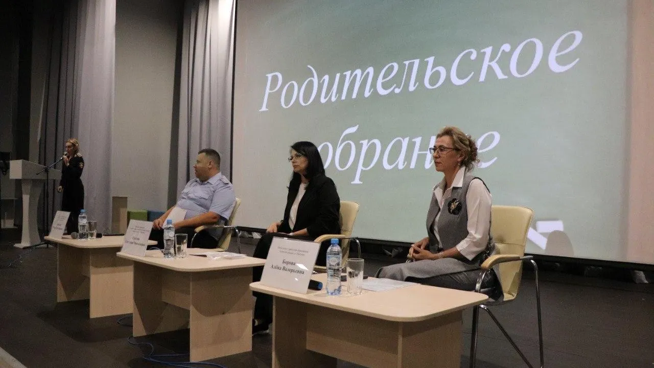 Общегородское родительское собрание на тему дорожной безопасности прошло в Мытищах