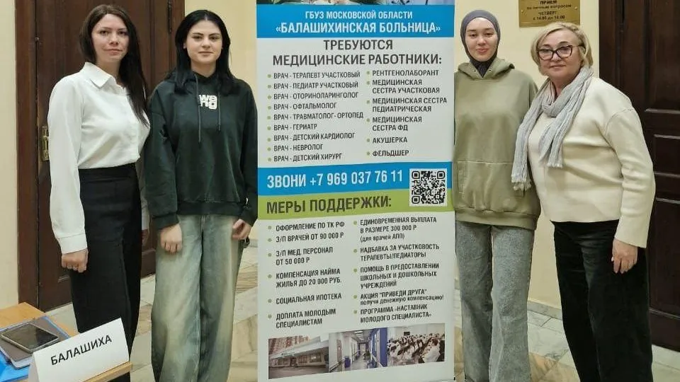 Студентов Ивановского медуниверситета пригласили на работу в Балашихинскую больницу