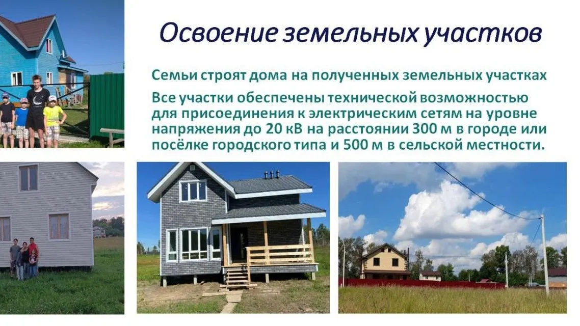 17 многодетных семей из Ступина получили земельные участки с начала года